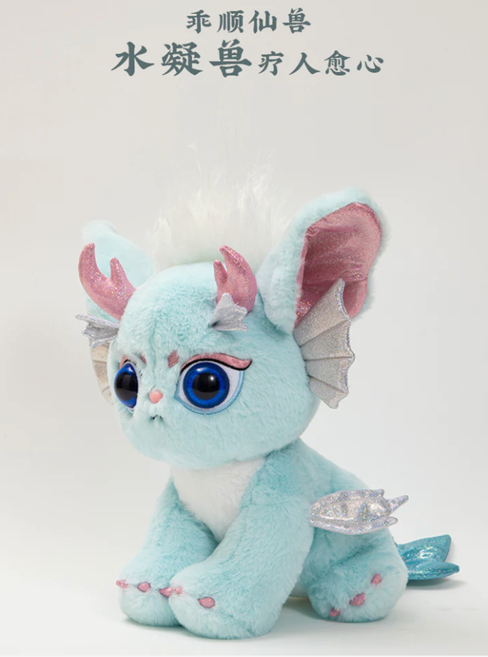 THE LAST IMMORTAL MERCH - WATER BEAST PLUSHIE (TENCENT OFFICIAL)
