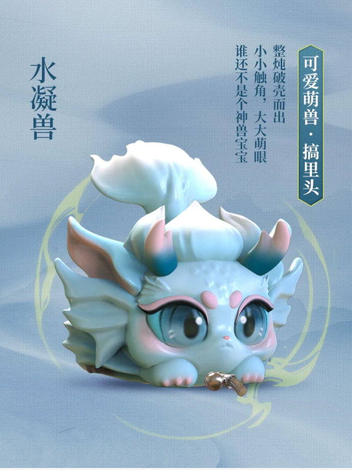 THE LAST IMMORTAL MERCH - A YIN X WATER BEAST FIGURINE (TENCENT X FUFU OFFICIAL)
